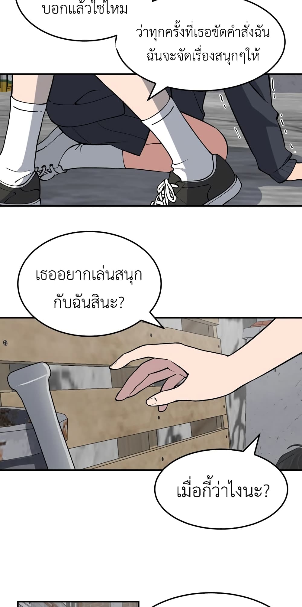 No Turning Back, Choi Hayoung ตอนที่ 6 (43)