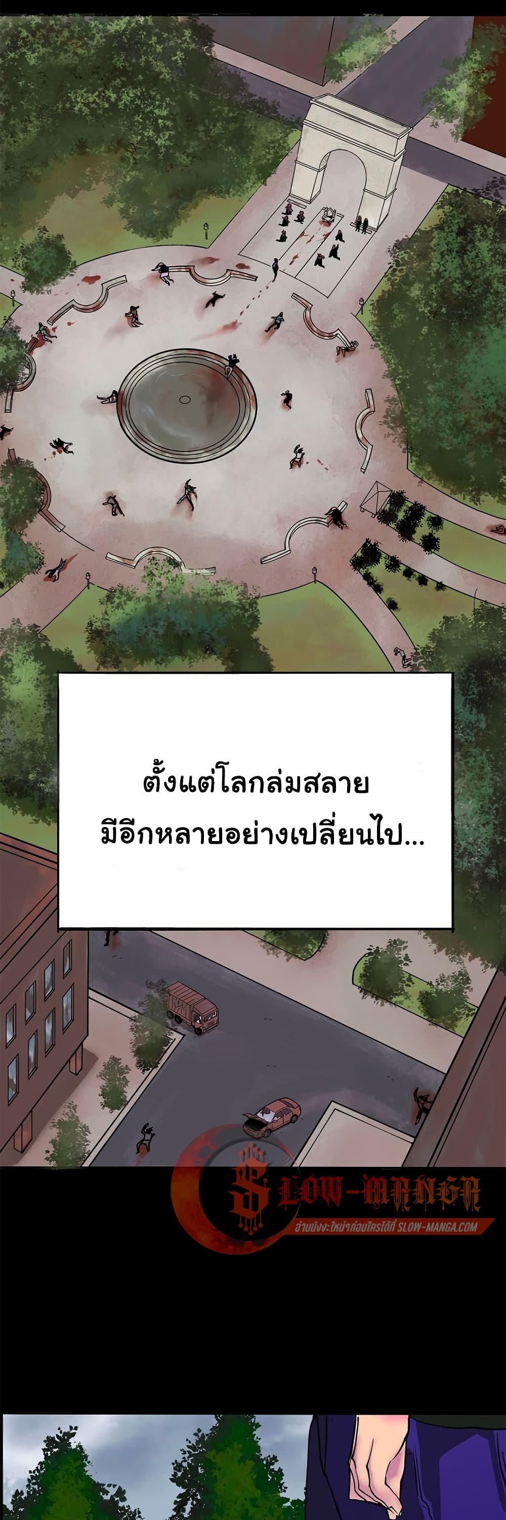 Bandit King ตอนที่ 0 (4)