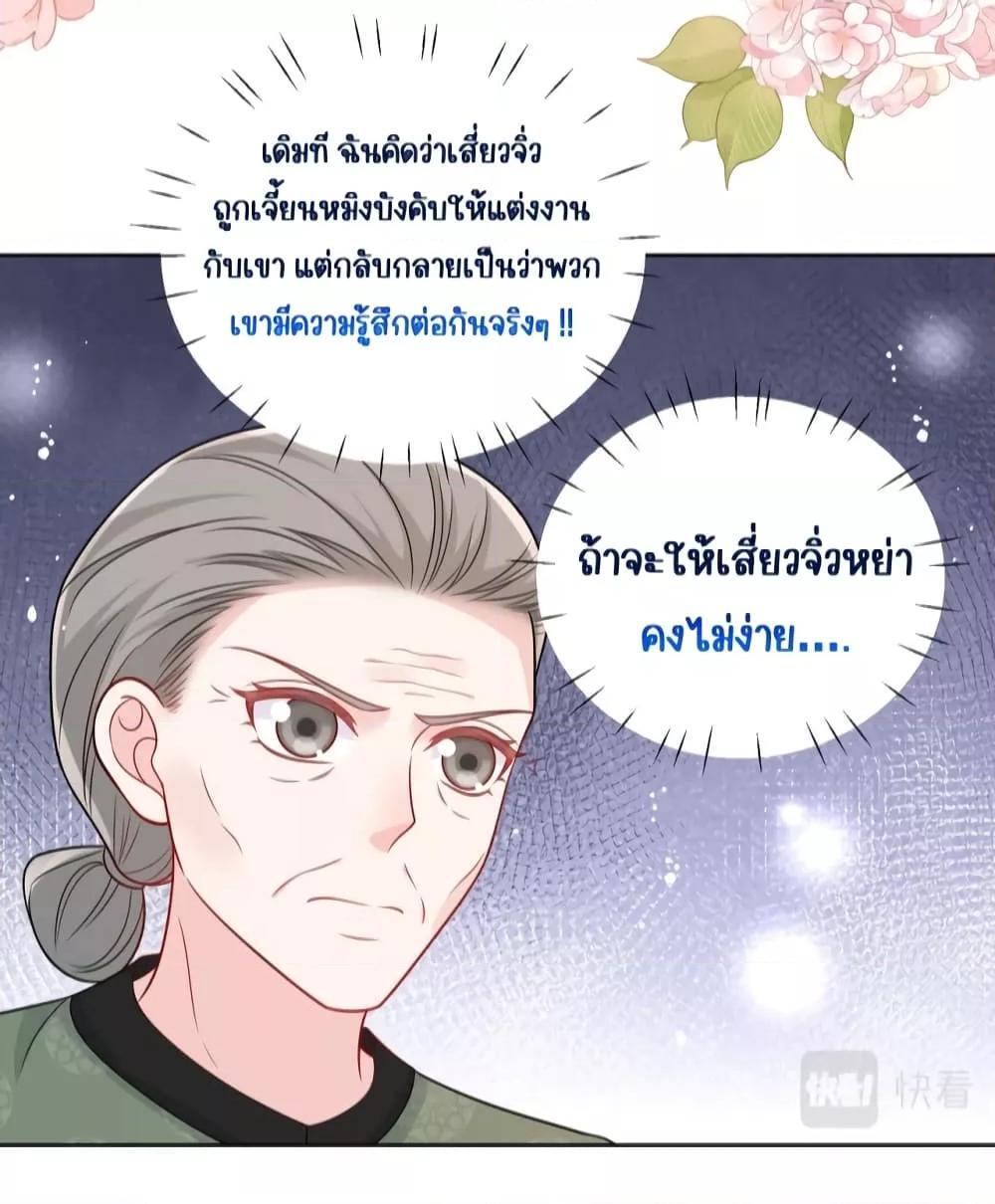 Bow Down – ศัตรูฉันต้องยอมจำนน ตอนที่ 14 (15)