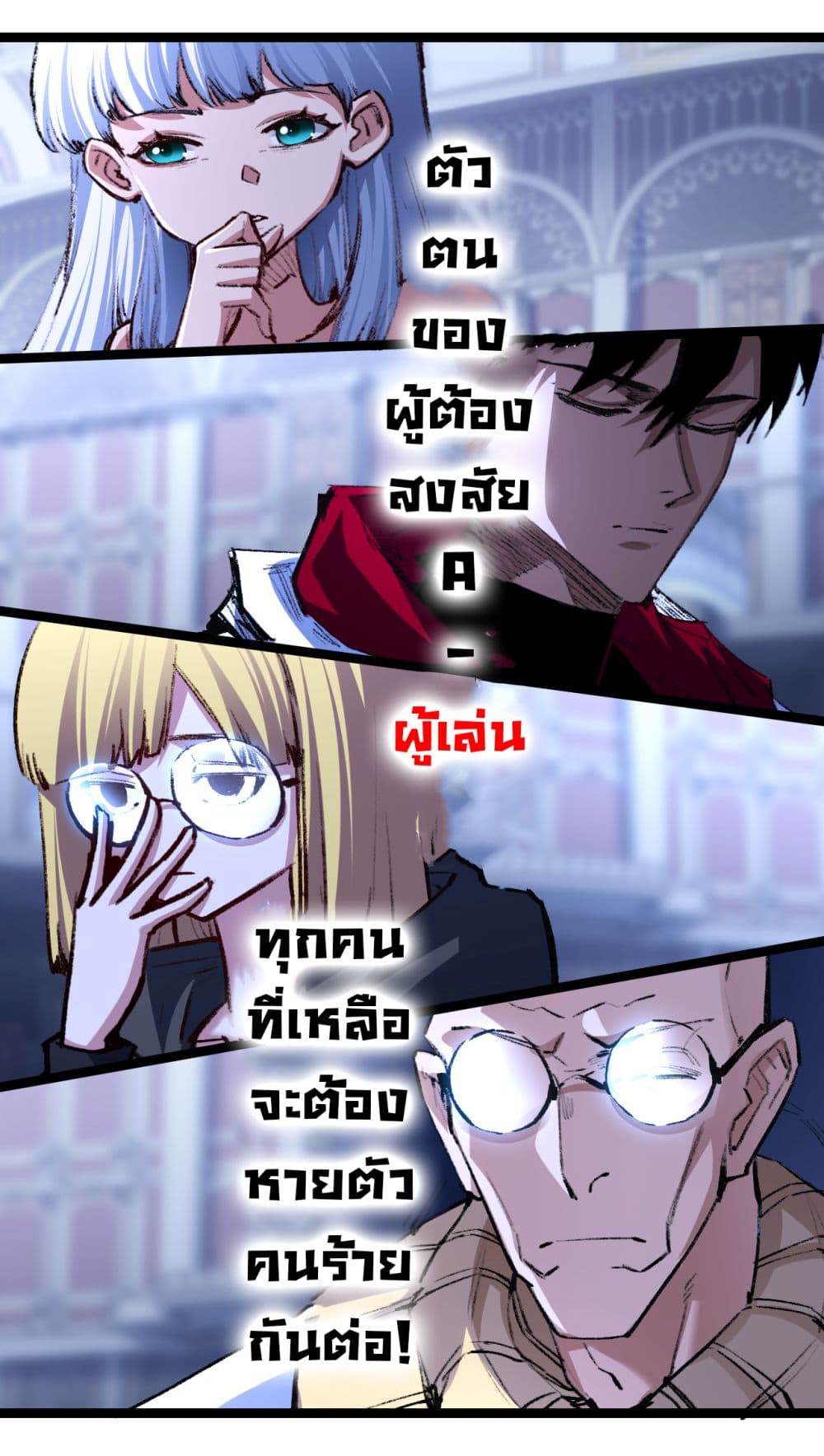 I’m The Boss in Magic Moon ตอนที่ 39 (26)