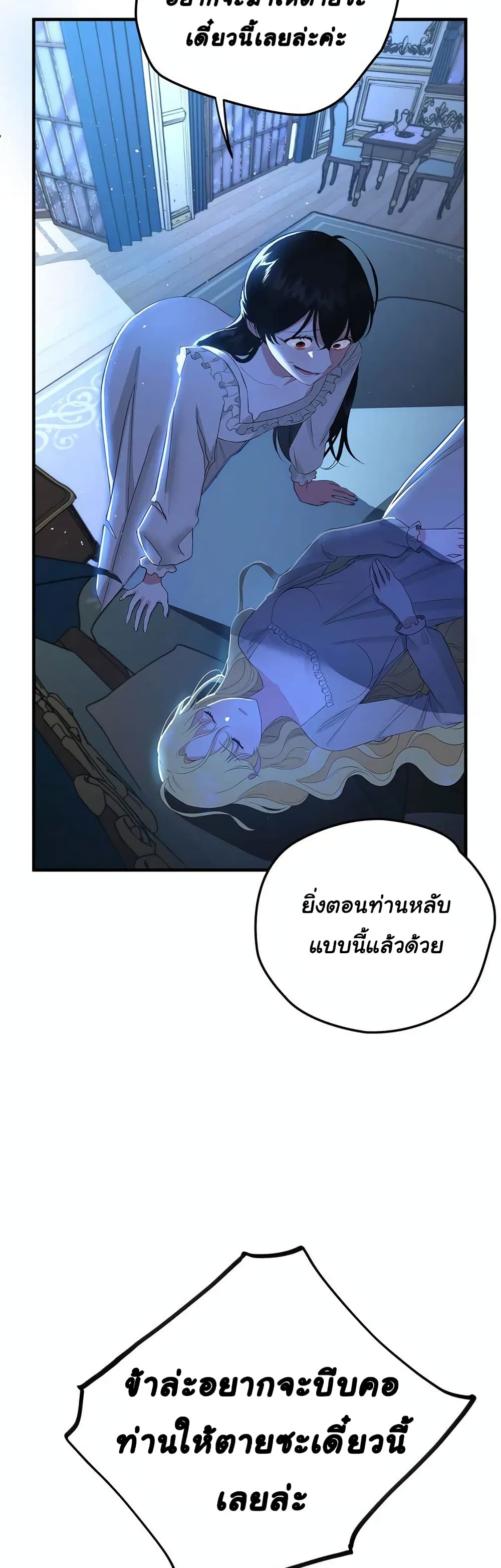 The Backside of Backlighting ตอนที่ 1 (47)