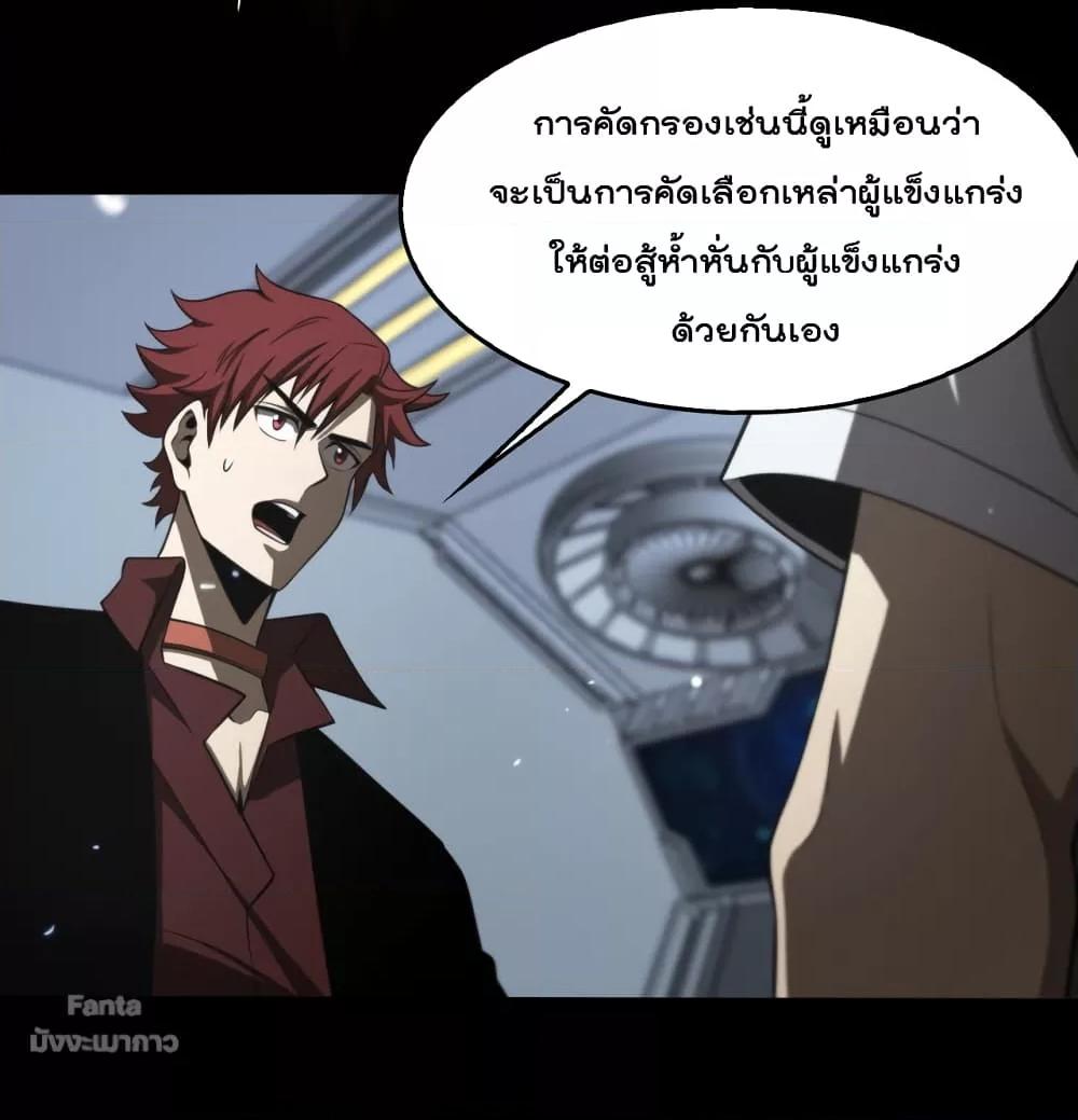 World’s Apocalypse Online ตอนที่ 136 (40)