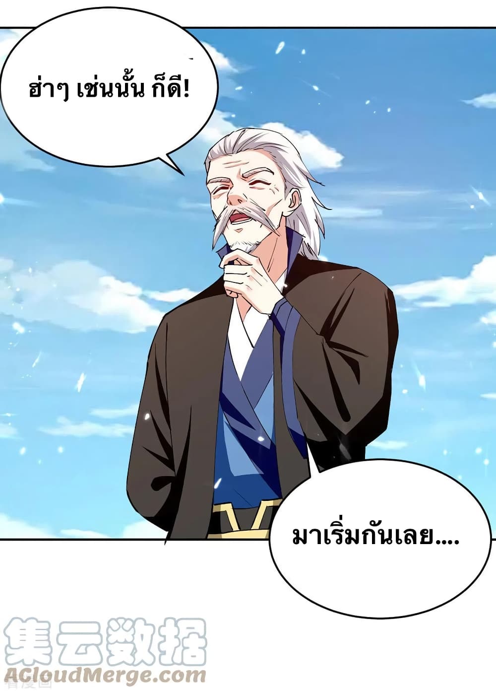 Strongest Leveling ตอนที่ 316 (13)