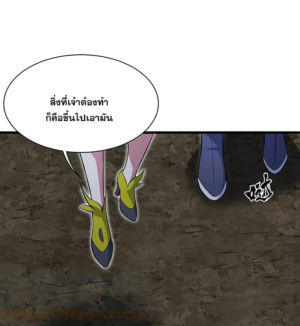 Matchless Emperor ตอนที่ 274 (16)