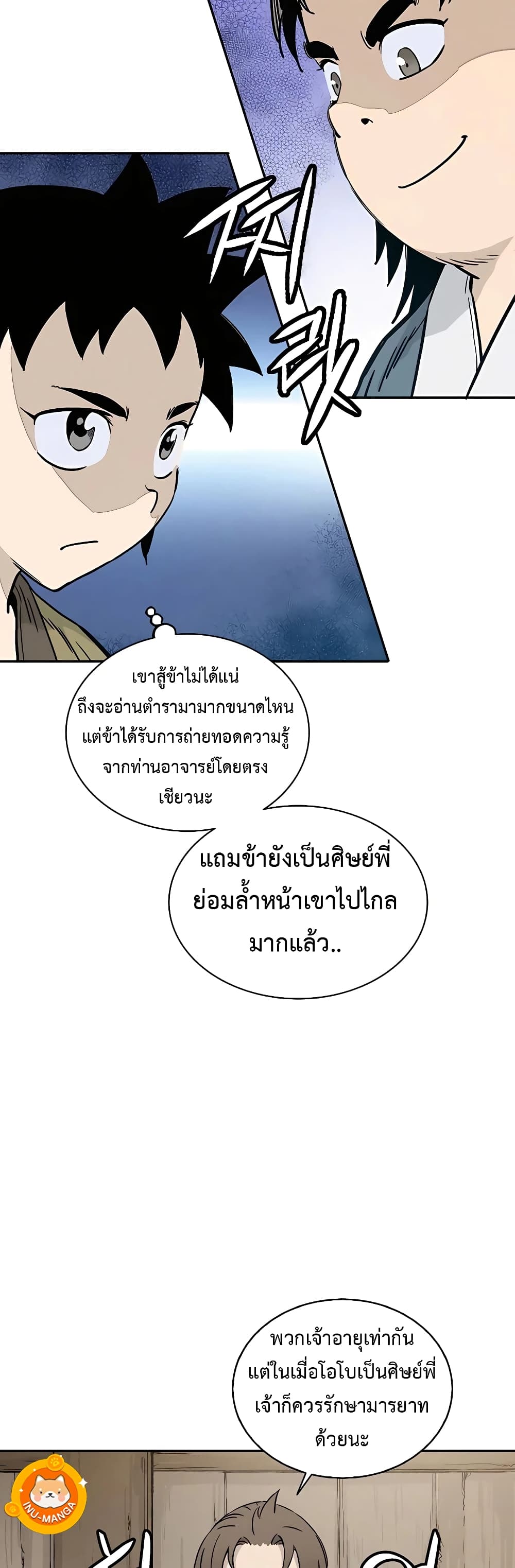 I Reincarnated as a Legendary Surgeon ตอนที่ 59 (7)