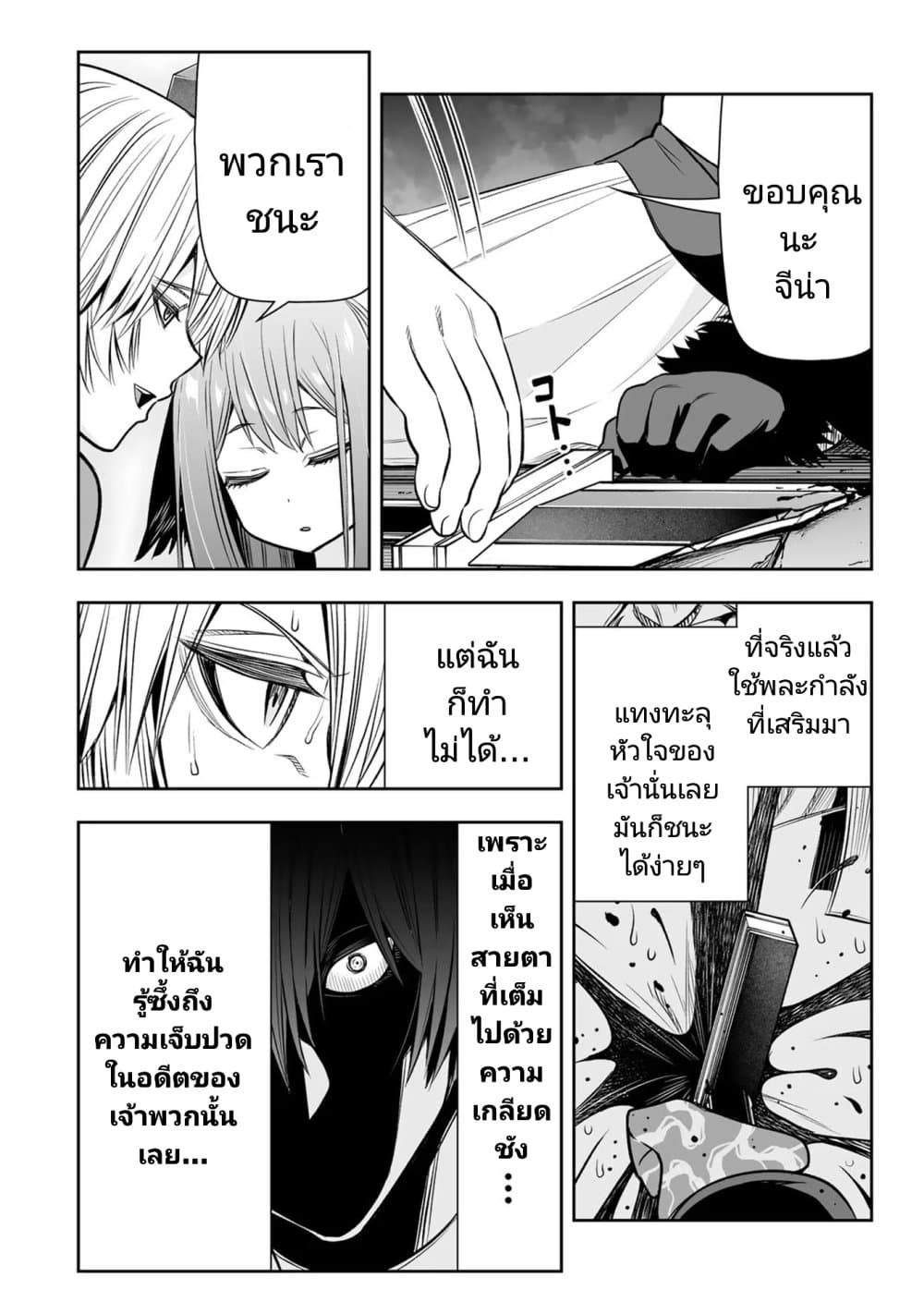 Tensei Ouji ga Gensaku Chishiki de Sekai Saikyou ตอนที่ 12 (12)