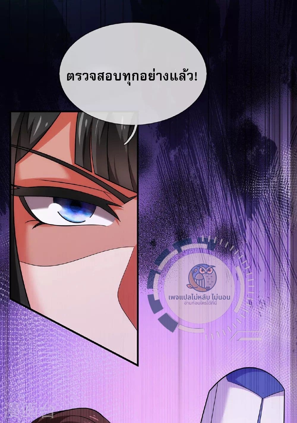 Returning to take revenge of the God Demon King ตอนที่ 93 (23)