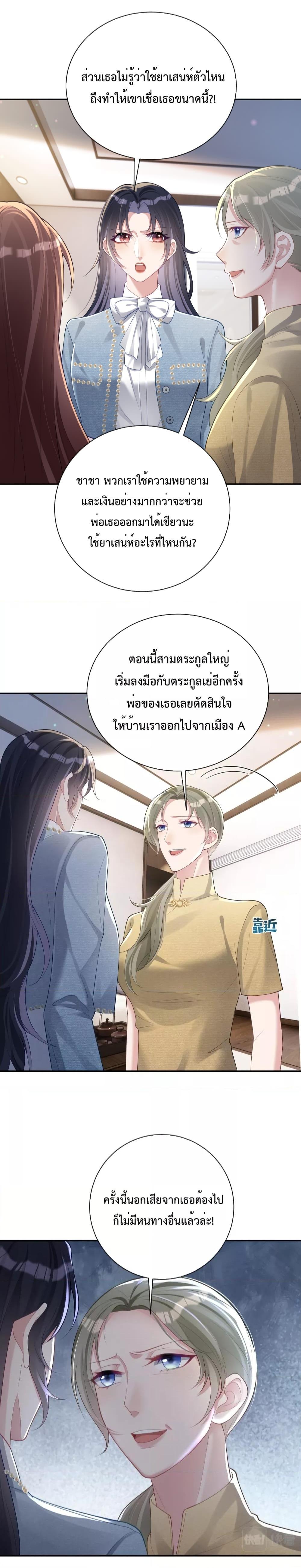 Sudden Baby – ปะป๊ากระทันหัน ตอนที่ 32 (7)