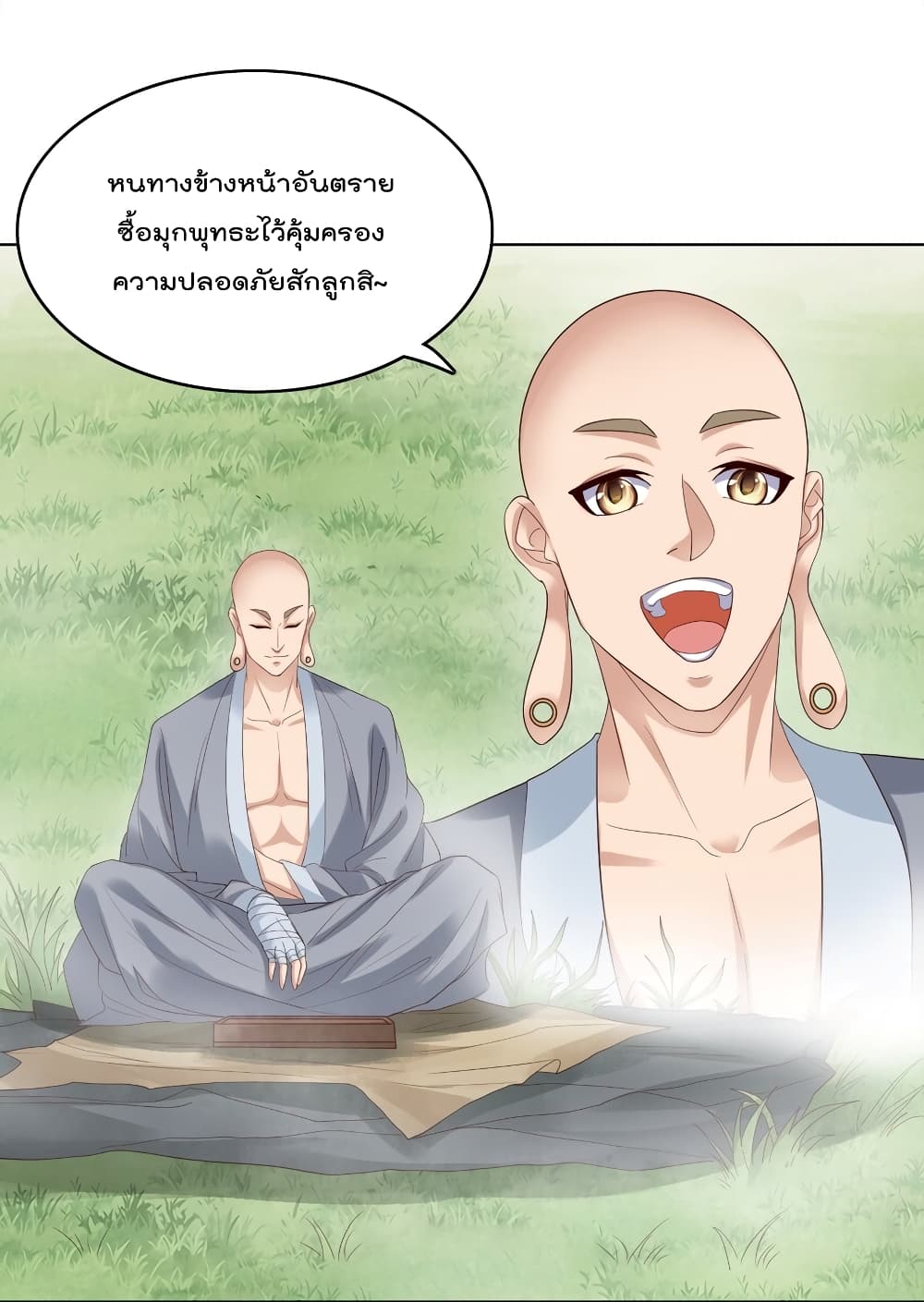 Rebirth Immortal Emperor in the city ตอนที่ 30 (21)