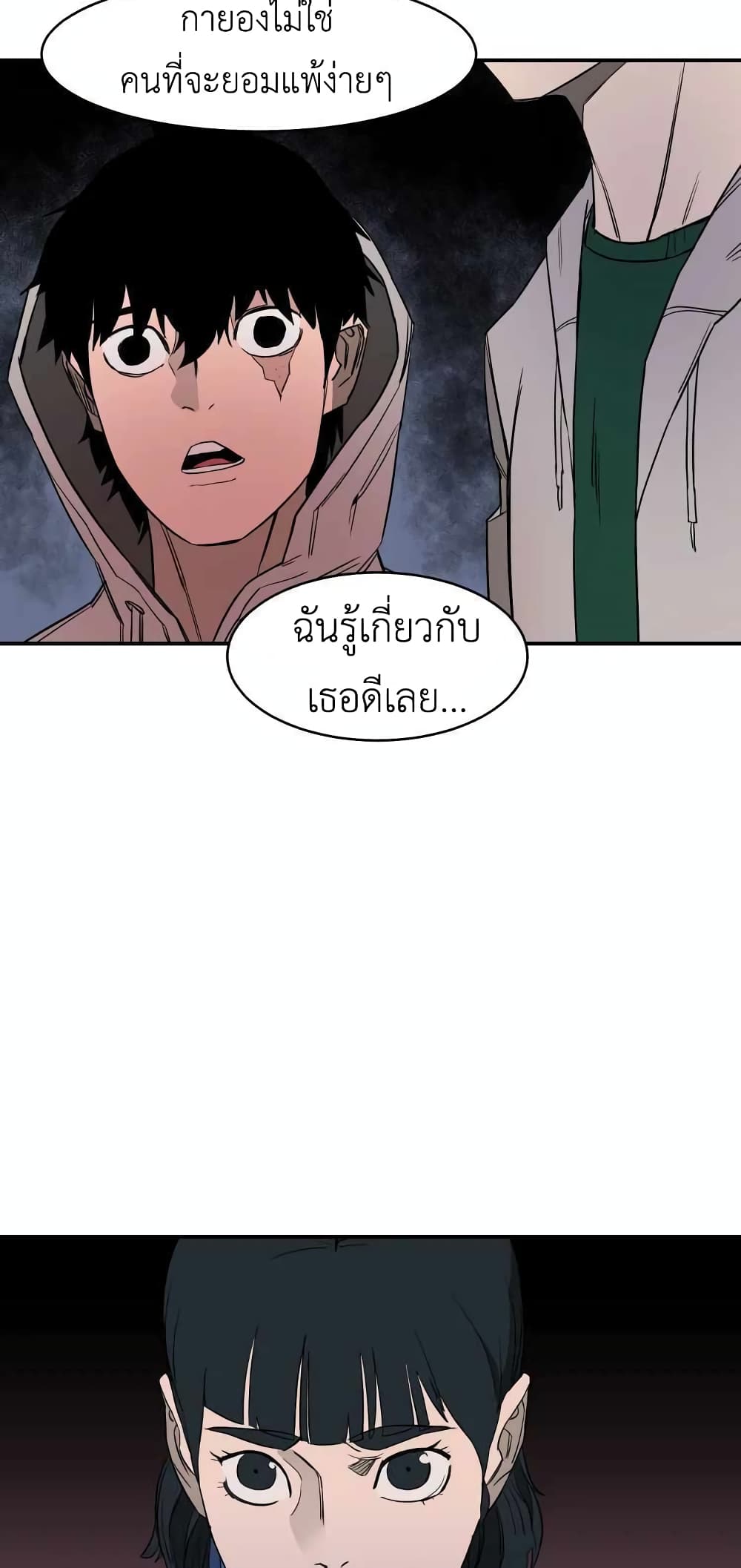 D 30 ตอนที่ 19 (34)