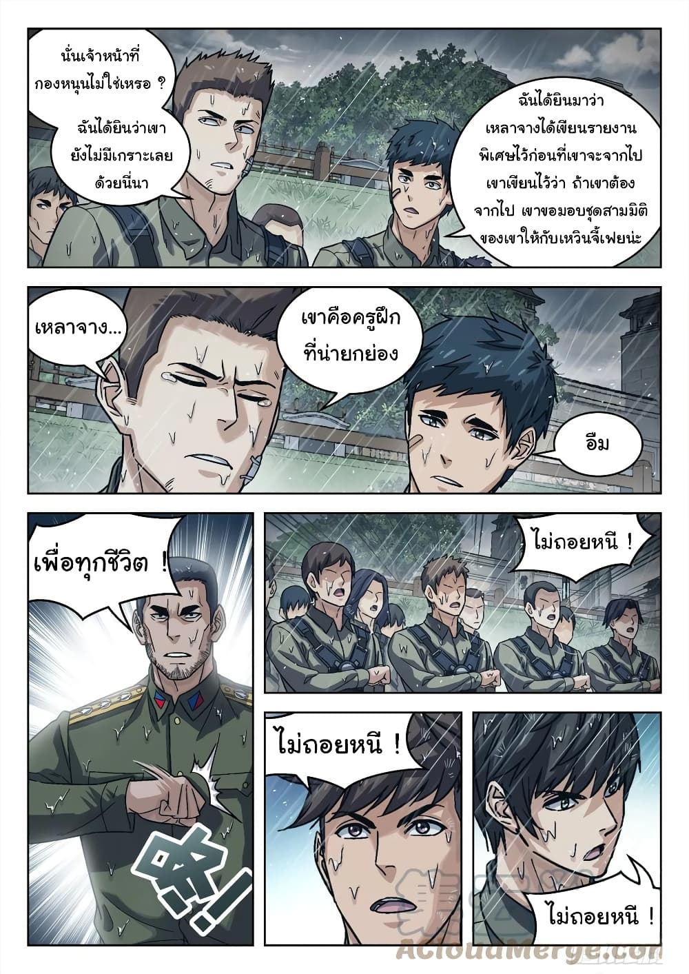 Beyond The Sky ตอนที่ 71 (6)