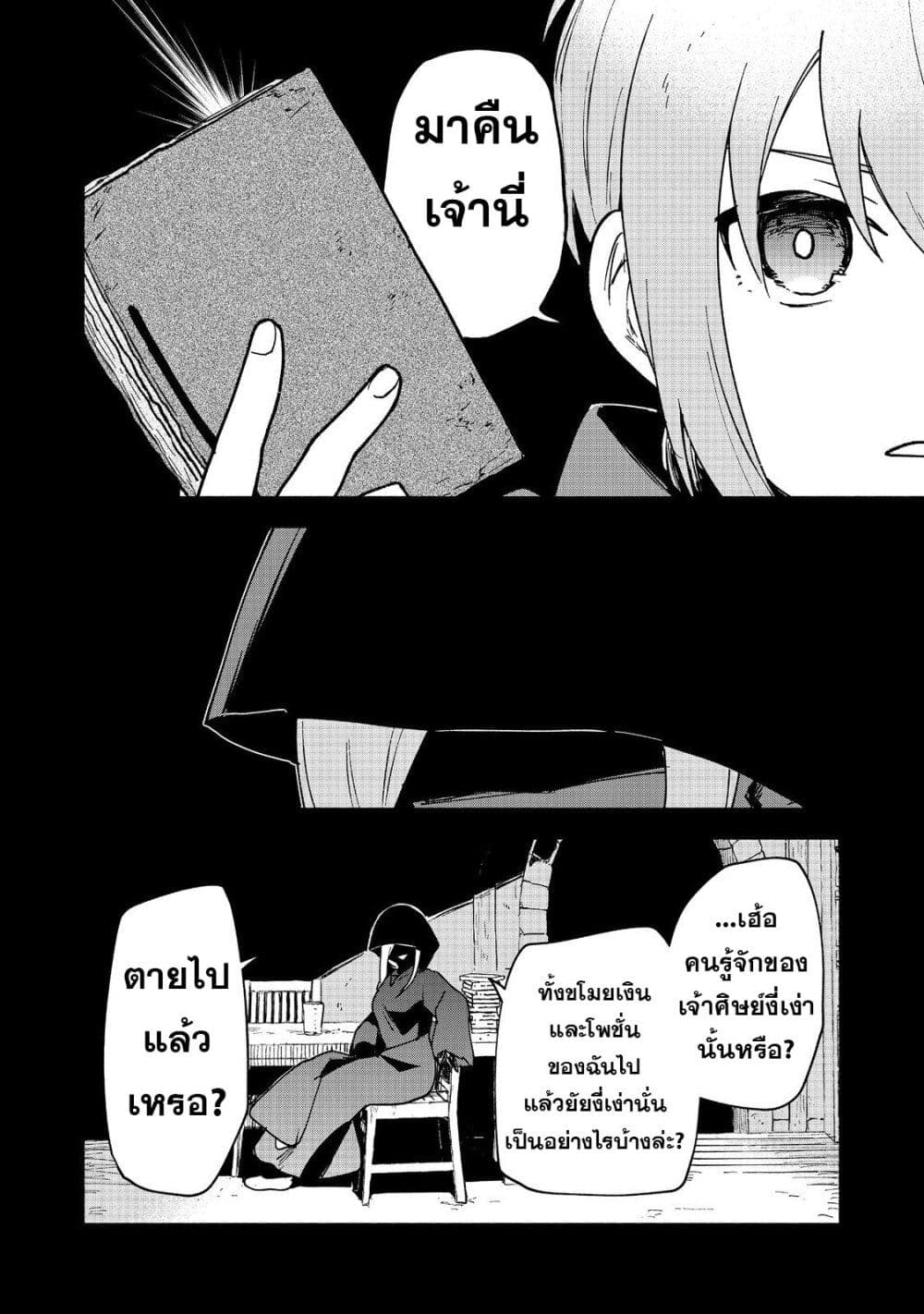 Otome Game no Heroine de Saikyou Survival @COMIC ตอนที่ 17 (21)