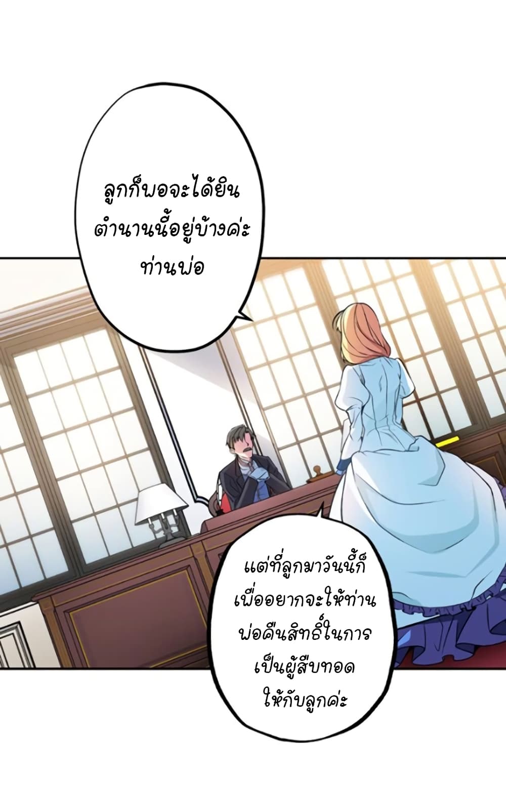 Circle Zero’s Otherworldly Hero Business Re ตอนที่ 17 (17)