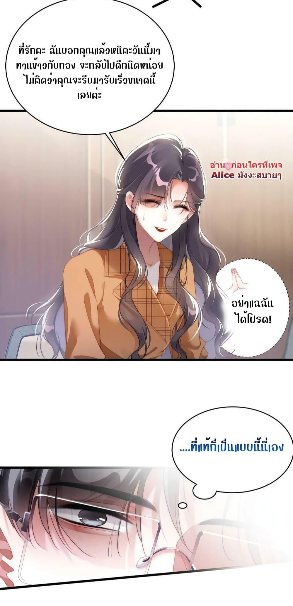 It Turned Out That You Were Tempted First ตอนที่ 19 (16)