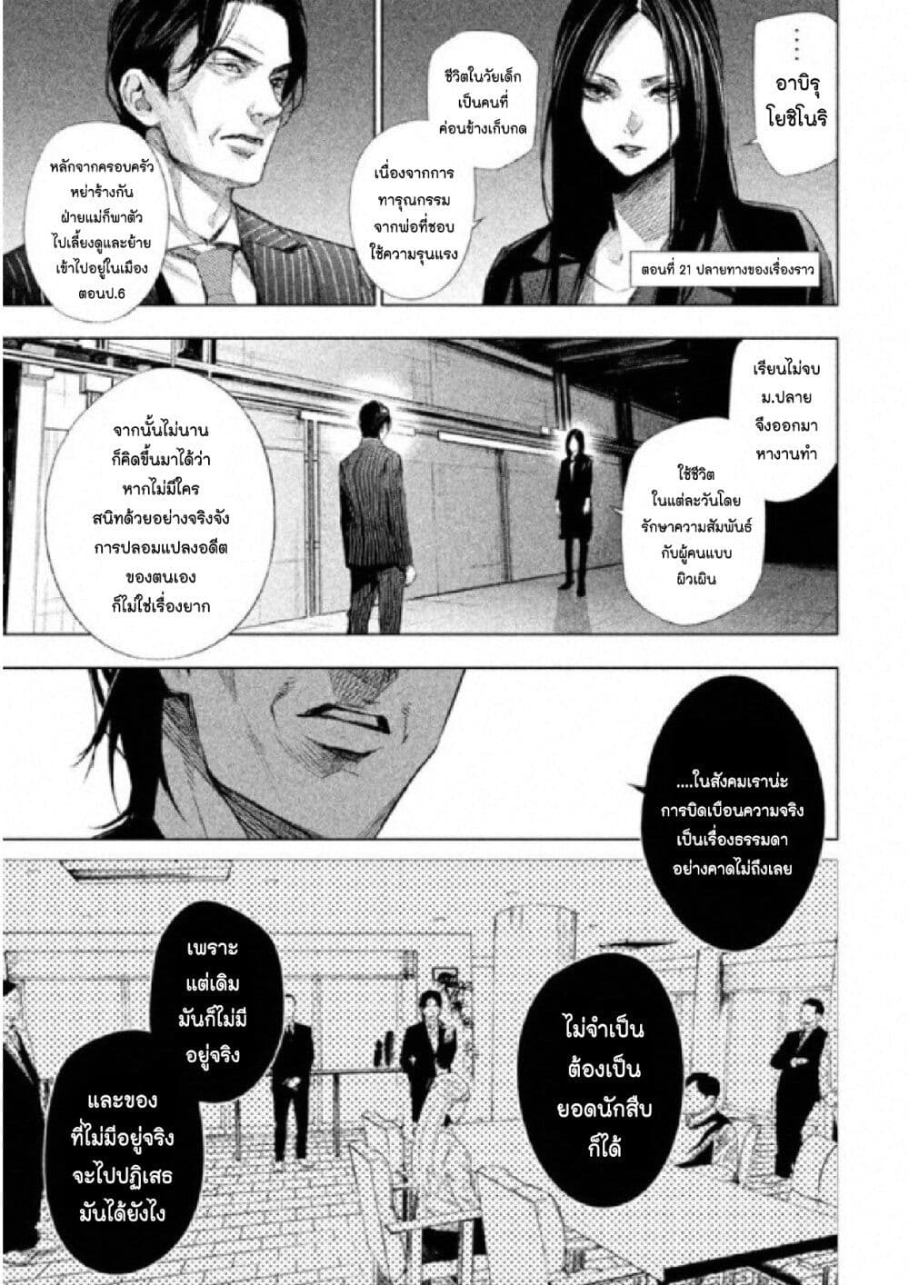 Tantei no Tantei 2 146