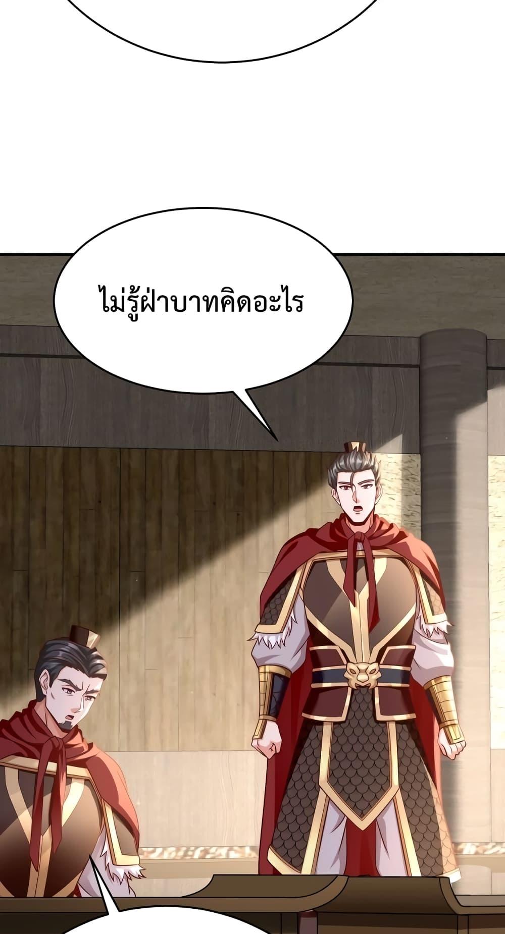 I Kill To Be God ตอนที่ 42 (49)