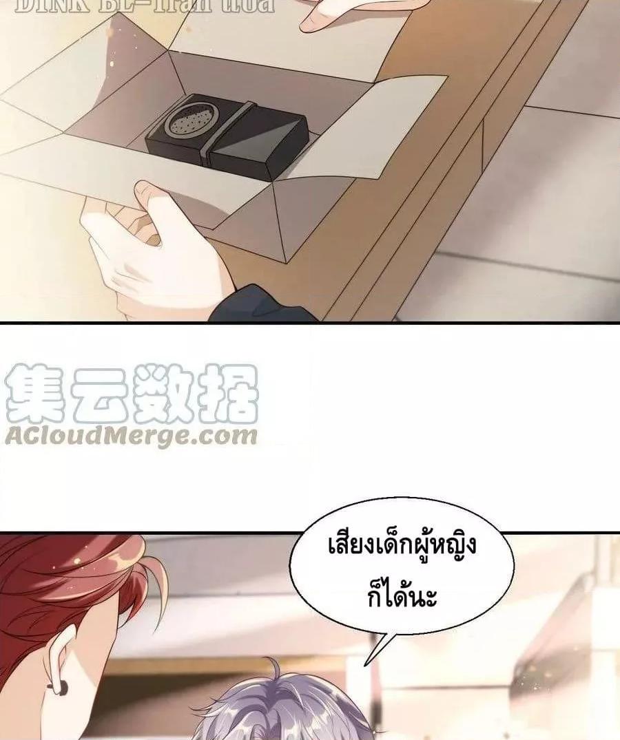 Frank and Strict – จริงใจและเข้มงวด ตอนที่ 17 (7)