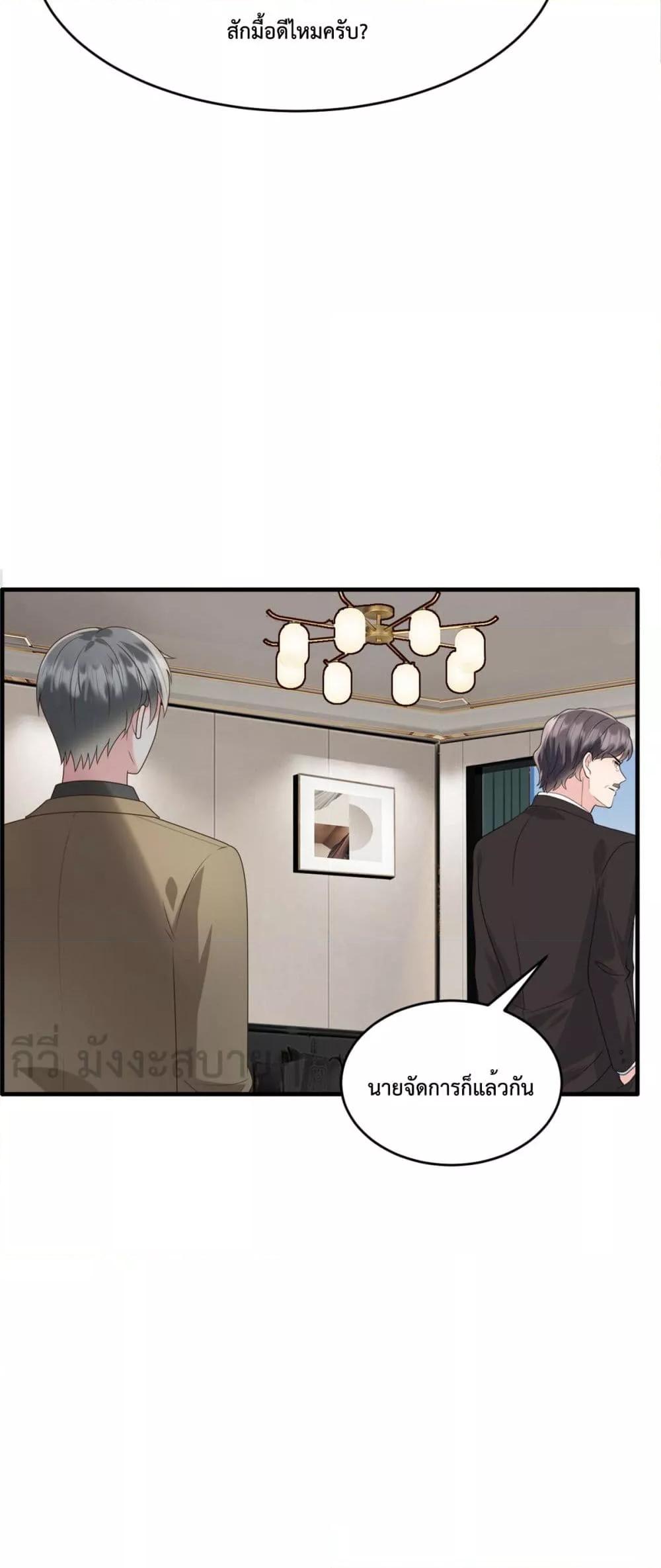 Sunsets With You ตอนที่ 60 (9)