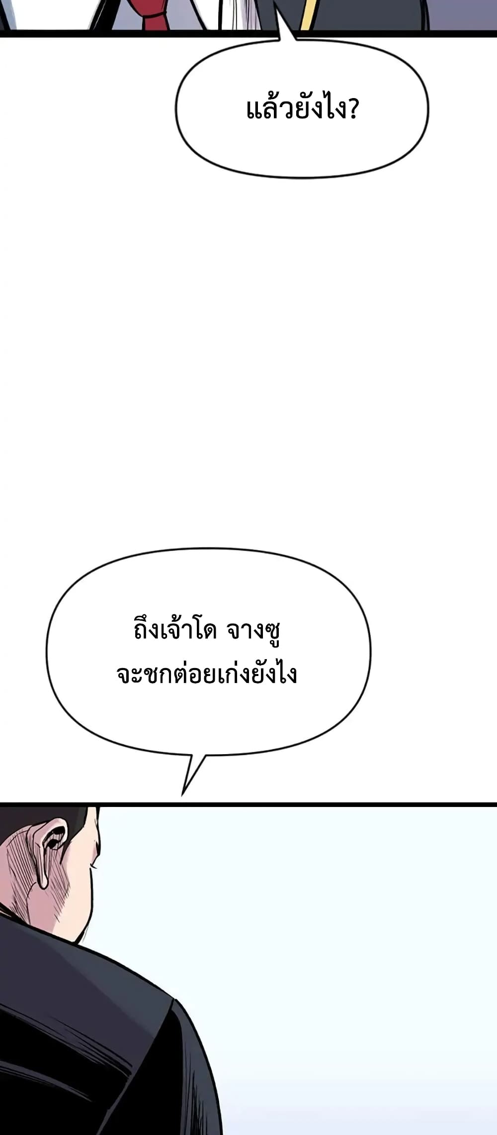 Switch ตอนที่ 13 (12)