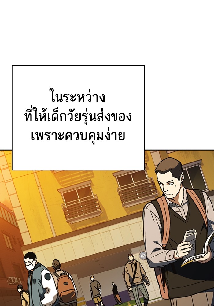 study group ตอนที่ 210 (88)