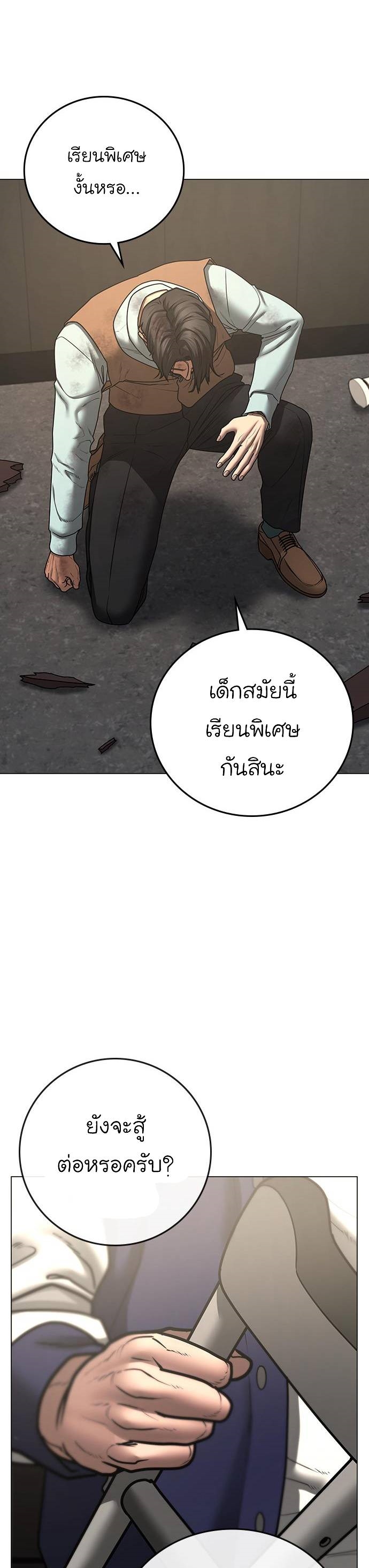 Reality Quest ตอนที่ 60 (23)