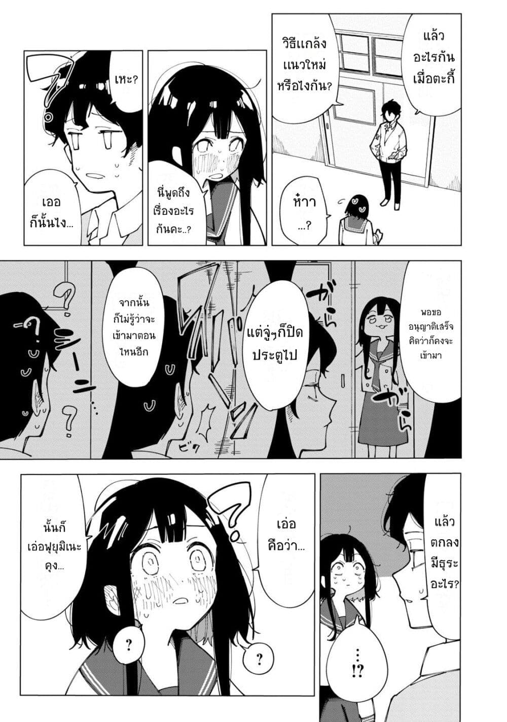 R15+ ja dame desu ka ตอนที่ 1 (27)