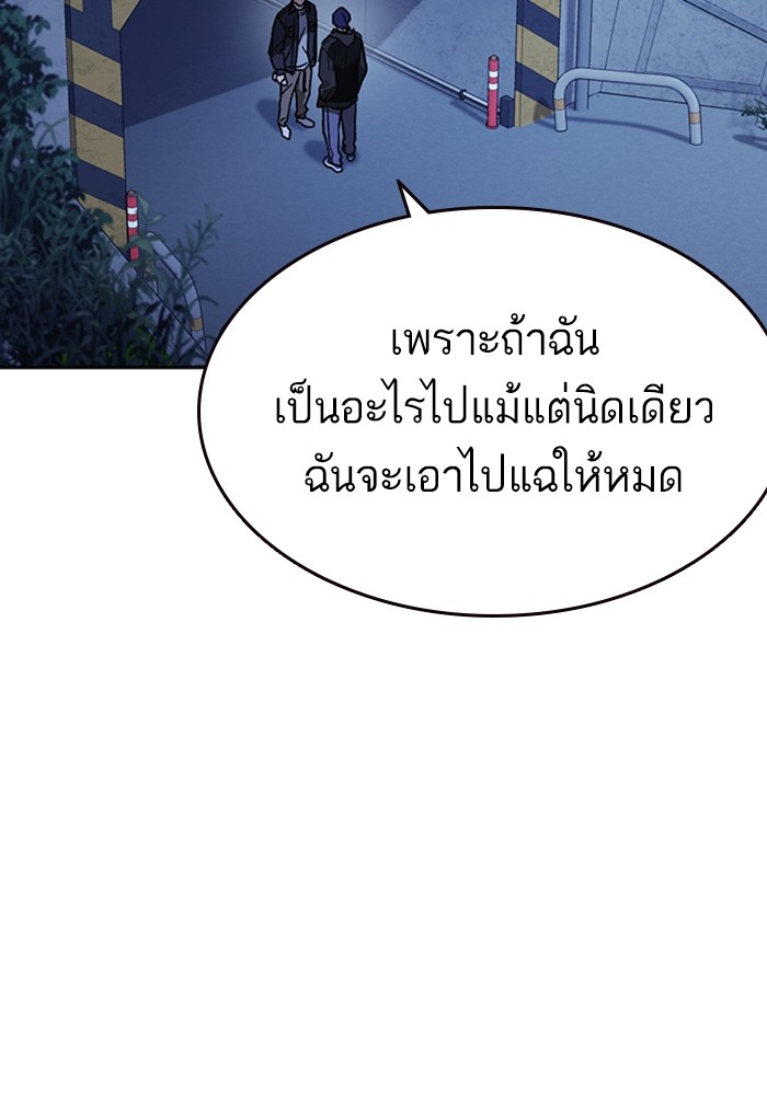 study group ตอนที่ 210 (65)