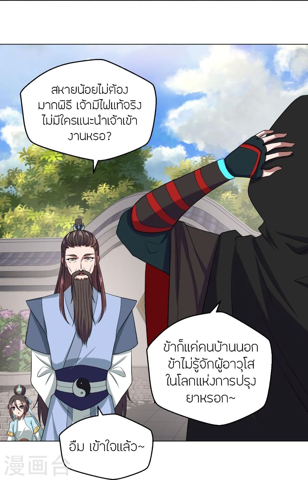 Banished Disciple’s Counterattack ราชาอมตะผู้ถูกขับไล่ ตอนที่ 288 (58)