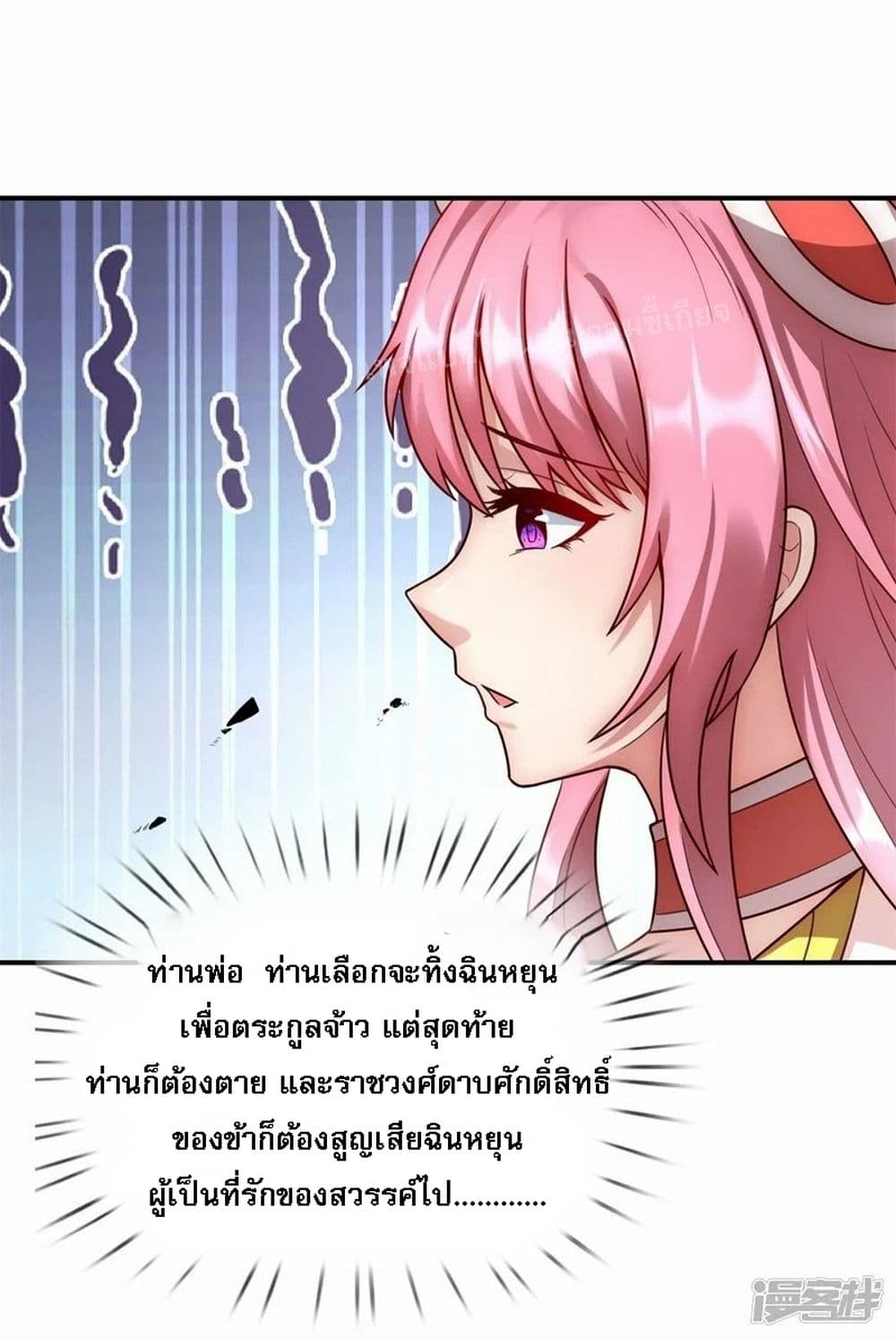 Returning to take revenge of the God Demon King ตอนที่ 45 (55)