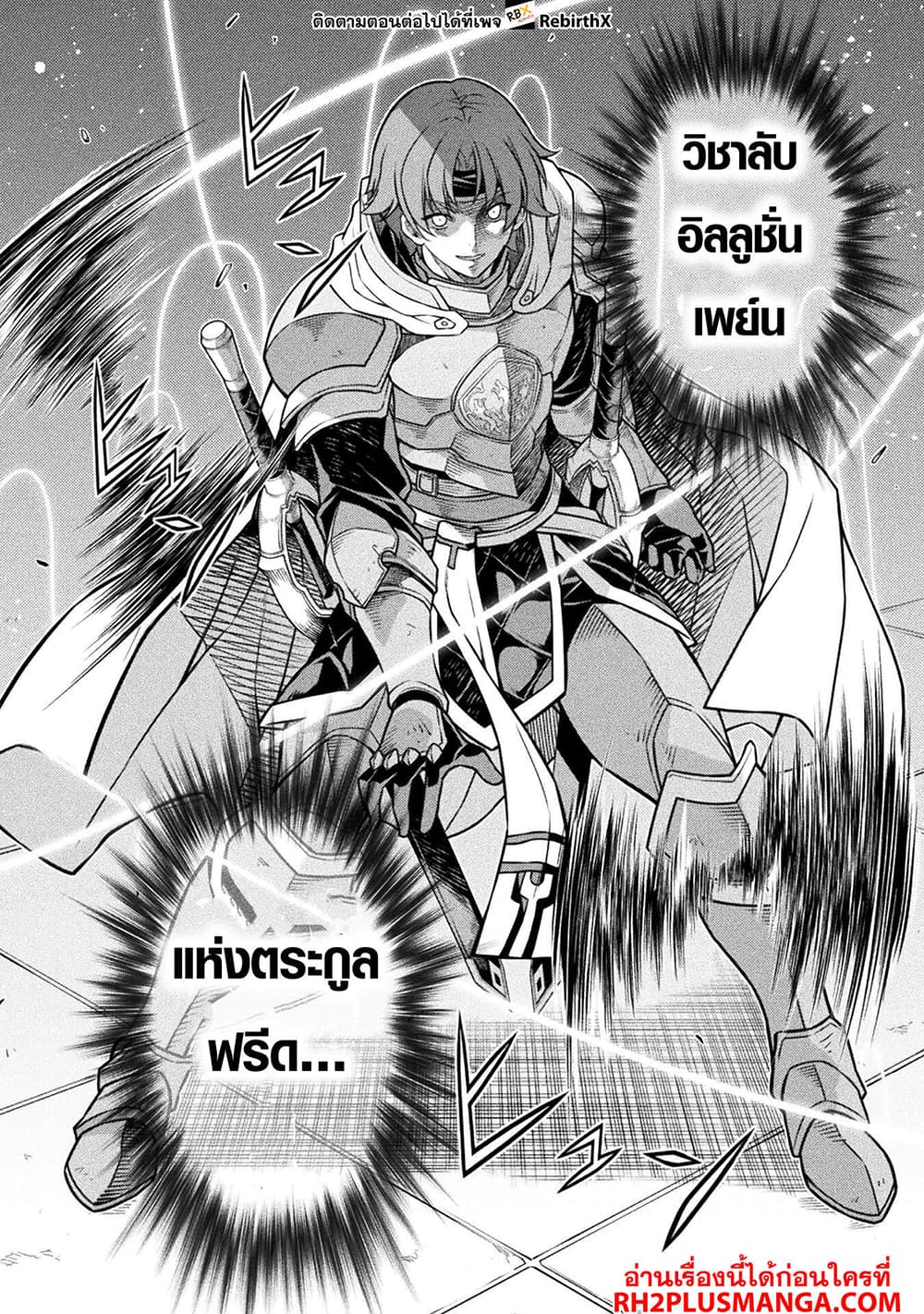 Drawing Saikyou Mangaka Wa Oekaki Skill De Isekai Musou Suru 104 14