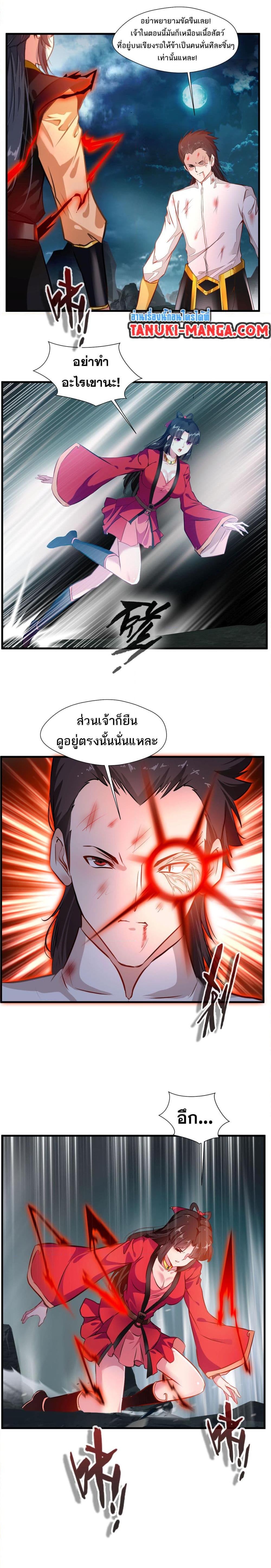 Peerless Ancient ตำนานปรัมปราไร้เทียมทาน ตอนที่ 70 (6)