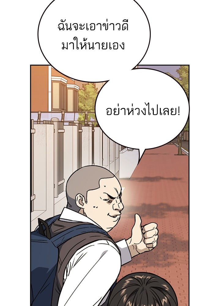 study group ตอนที่ 203 (119)