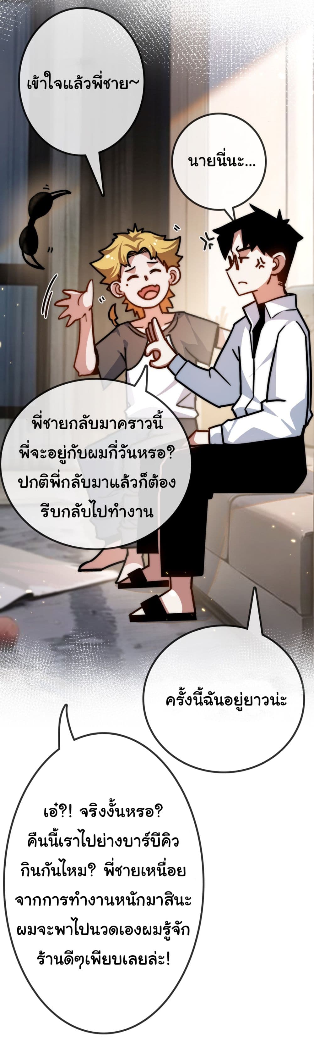 I’m The Boss in Magic Moon ตอนที่ 2 (24)