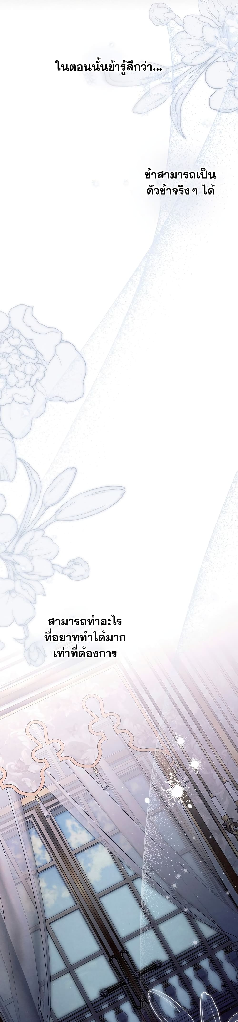 Predatory Marriage ตอนที่ 6 (28)