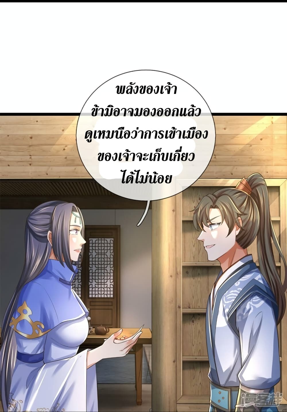 Sky Sword God ตอนที่ 552 (36)