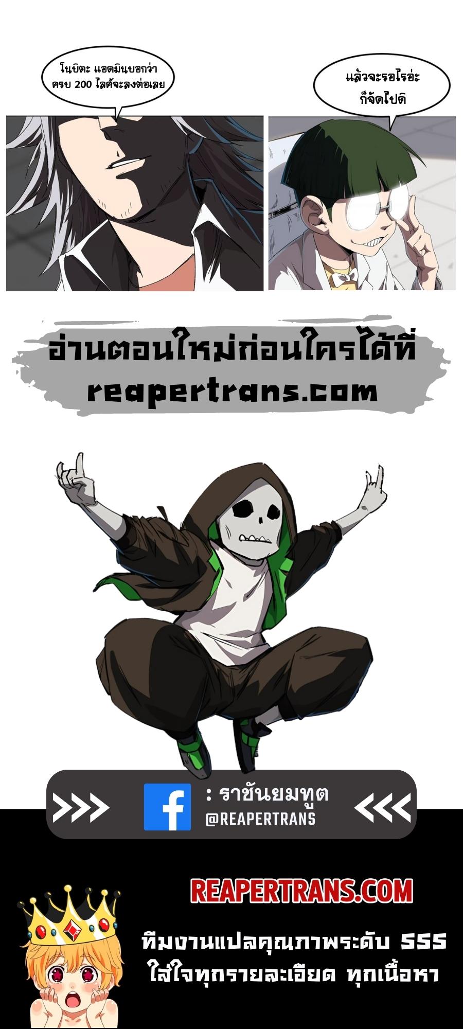 Mr.Zombie ตอนที่4 (12)