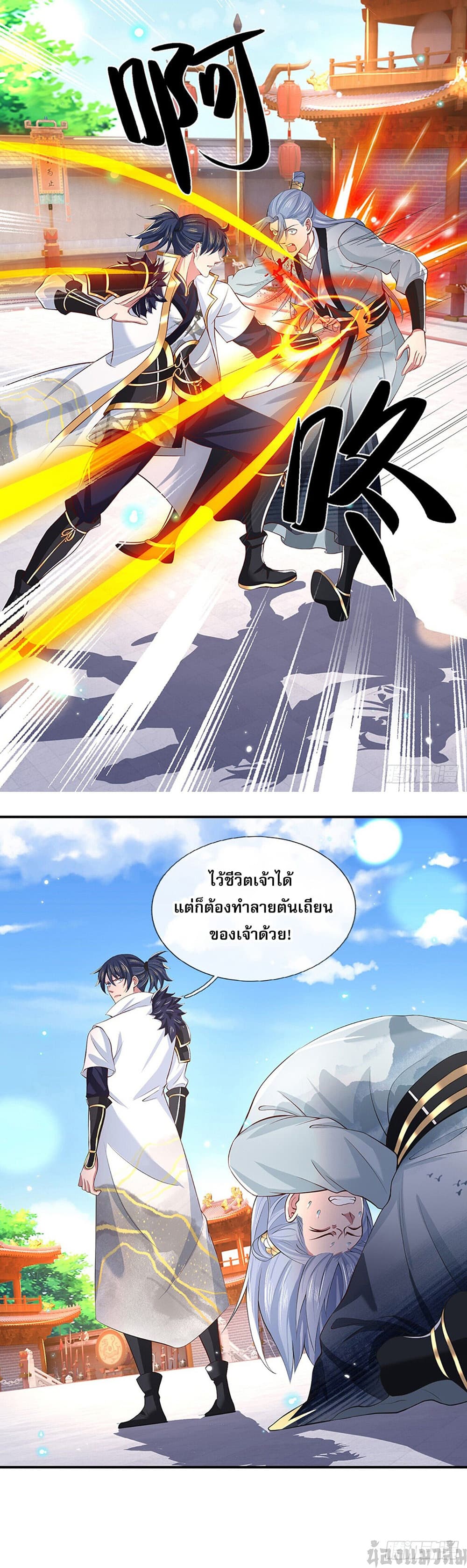 Break through all the worlds with one force ตอนที่ 12 (6)