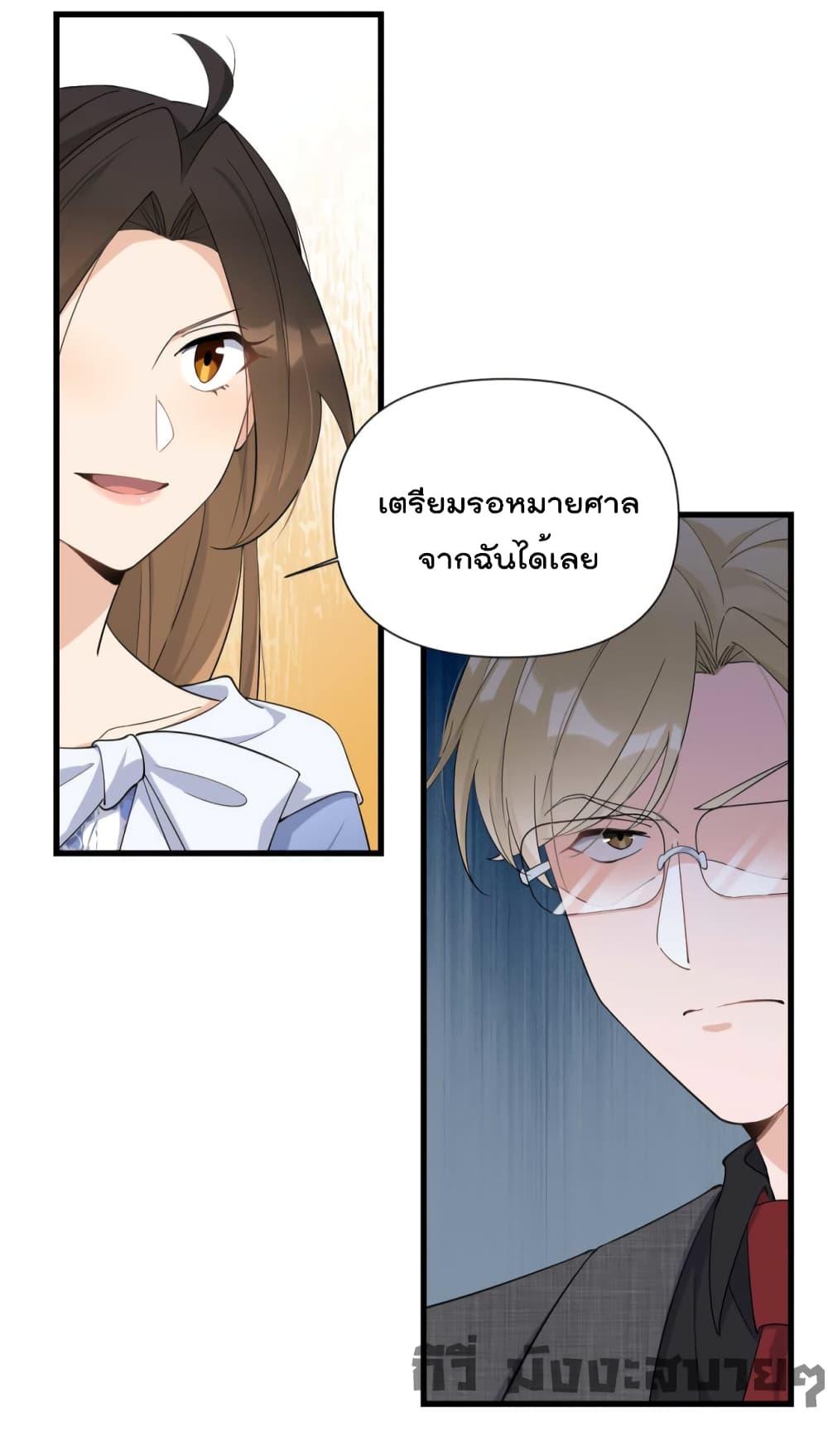 Remember Me จำฉันได้หรือเปล่า ตอนที่ 146 (6)