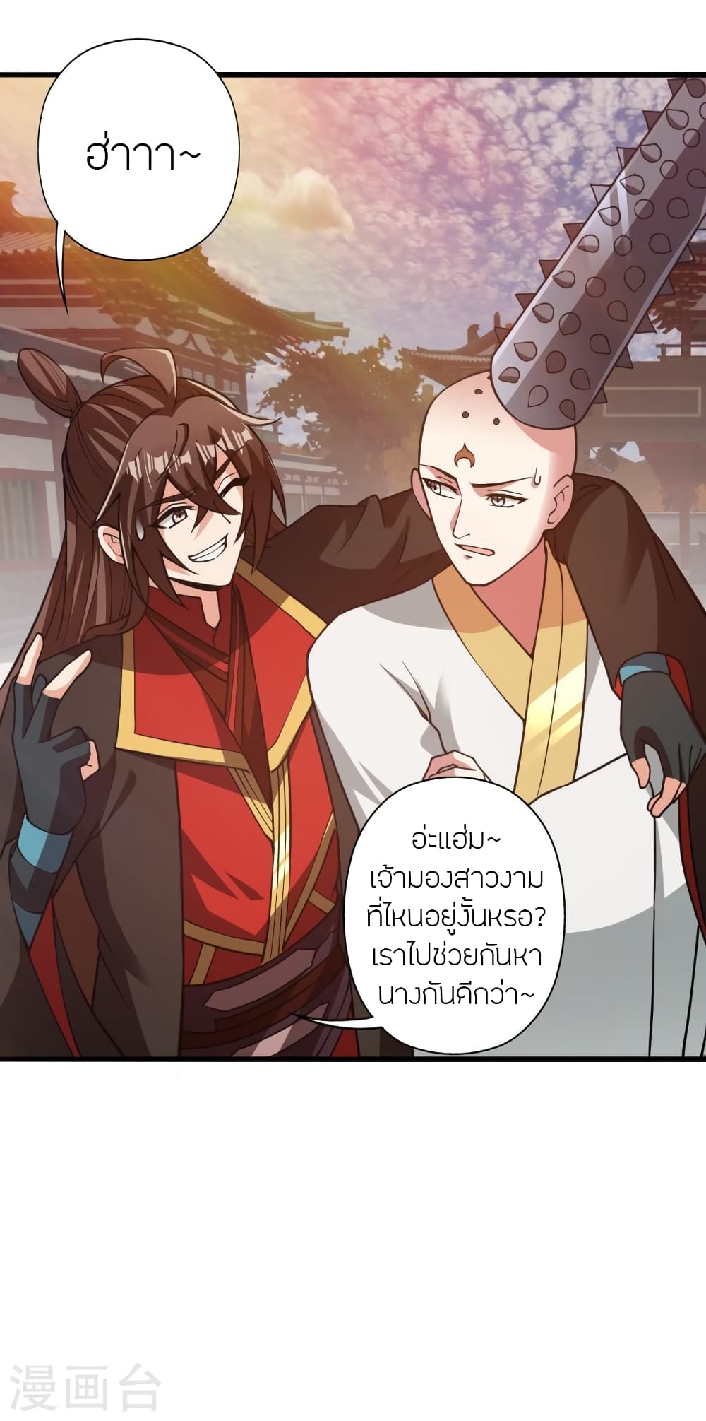 Banished Disciple’s Counterattack ราชาอมตะผู้ถูกขับไล่ ตอนที่ 427 (18)