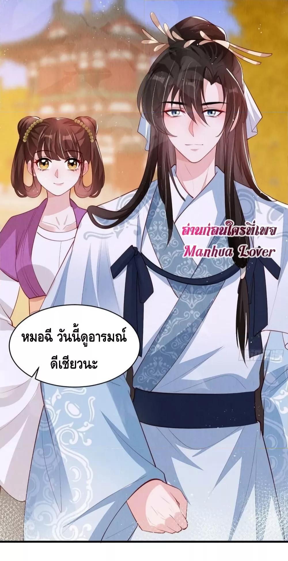 After I Bloom, a Hundred Flowers Will ill – ดอกไม้นับร้อยจะตาย หลังจากที่ข้าเบ่งบาน ตอนที่ 51 (12)