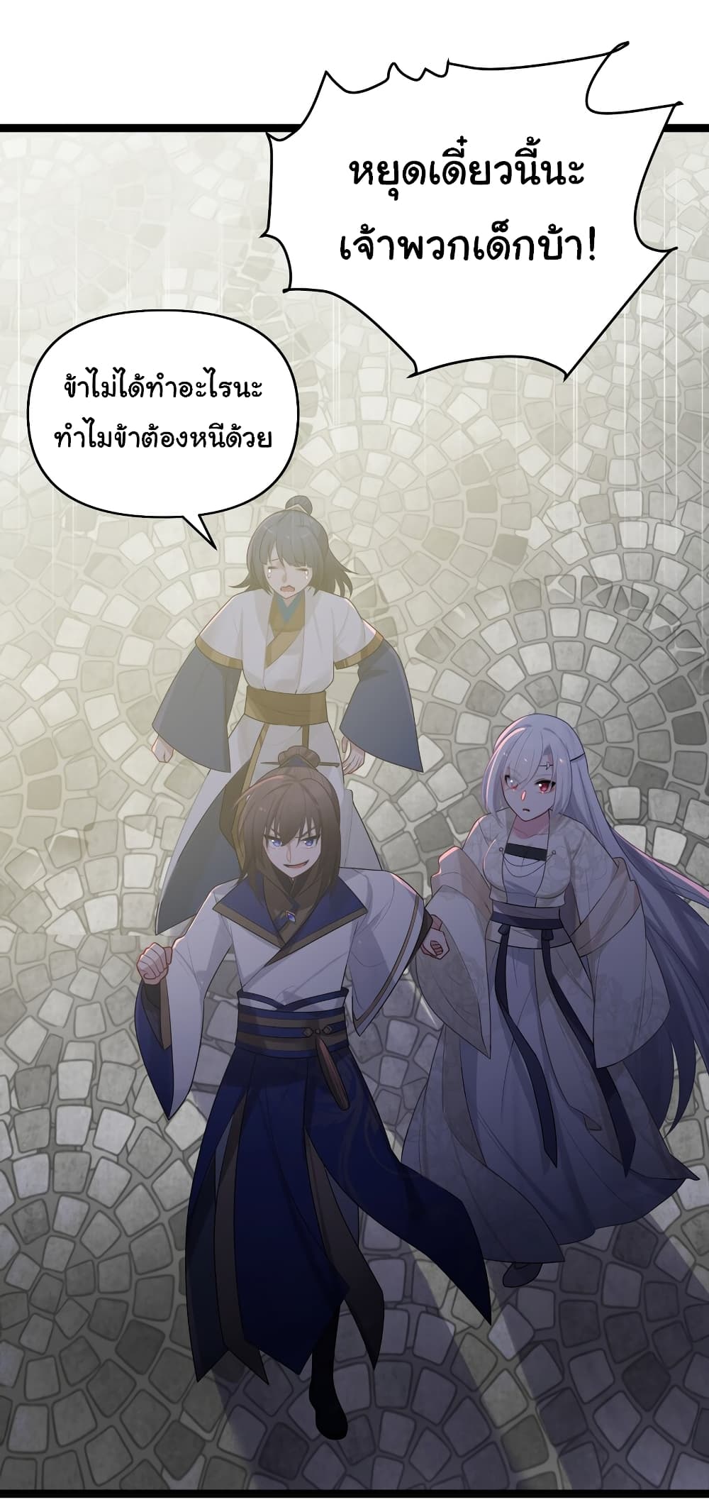 The Lady Is Actually the Future Tyrant and Empress ตอนที่ 32 (41)