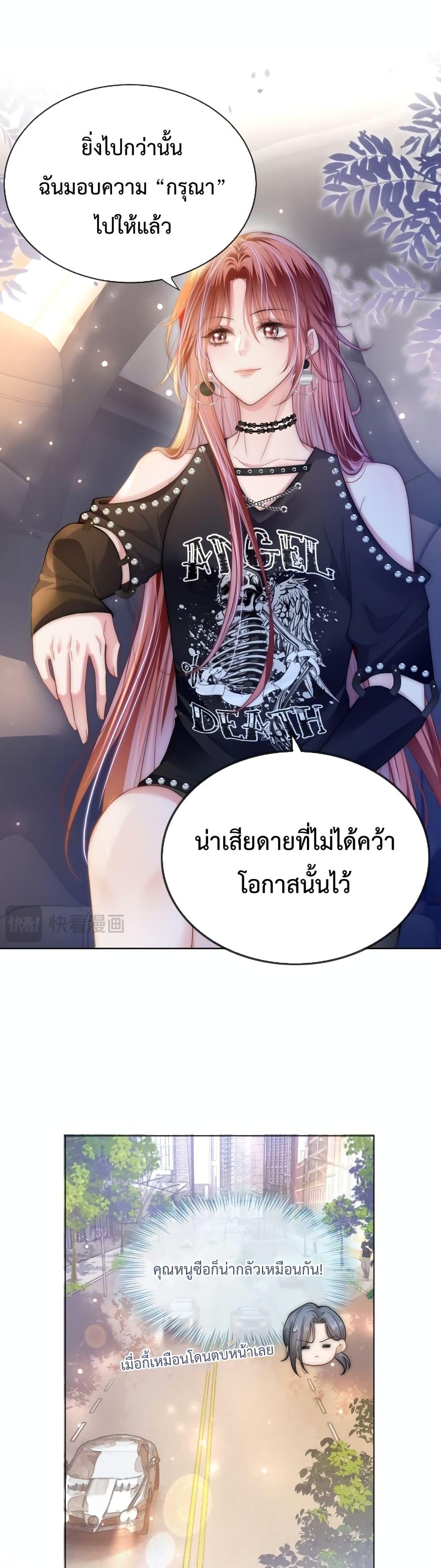 The Queen Returns – เกมรัก สมบัติแค้น ตอนที่ 24 (4)