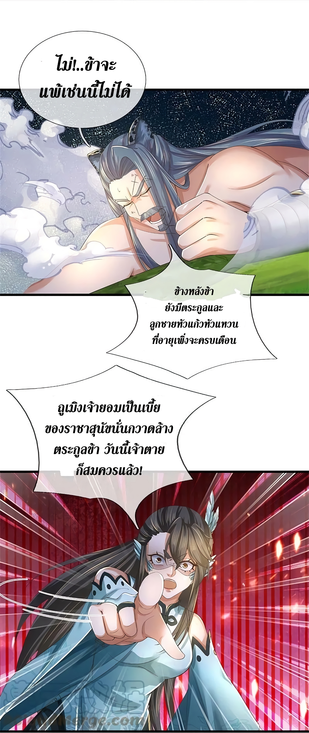 Sky Sword God ตอนที่ 603.1 (10)