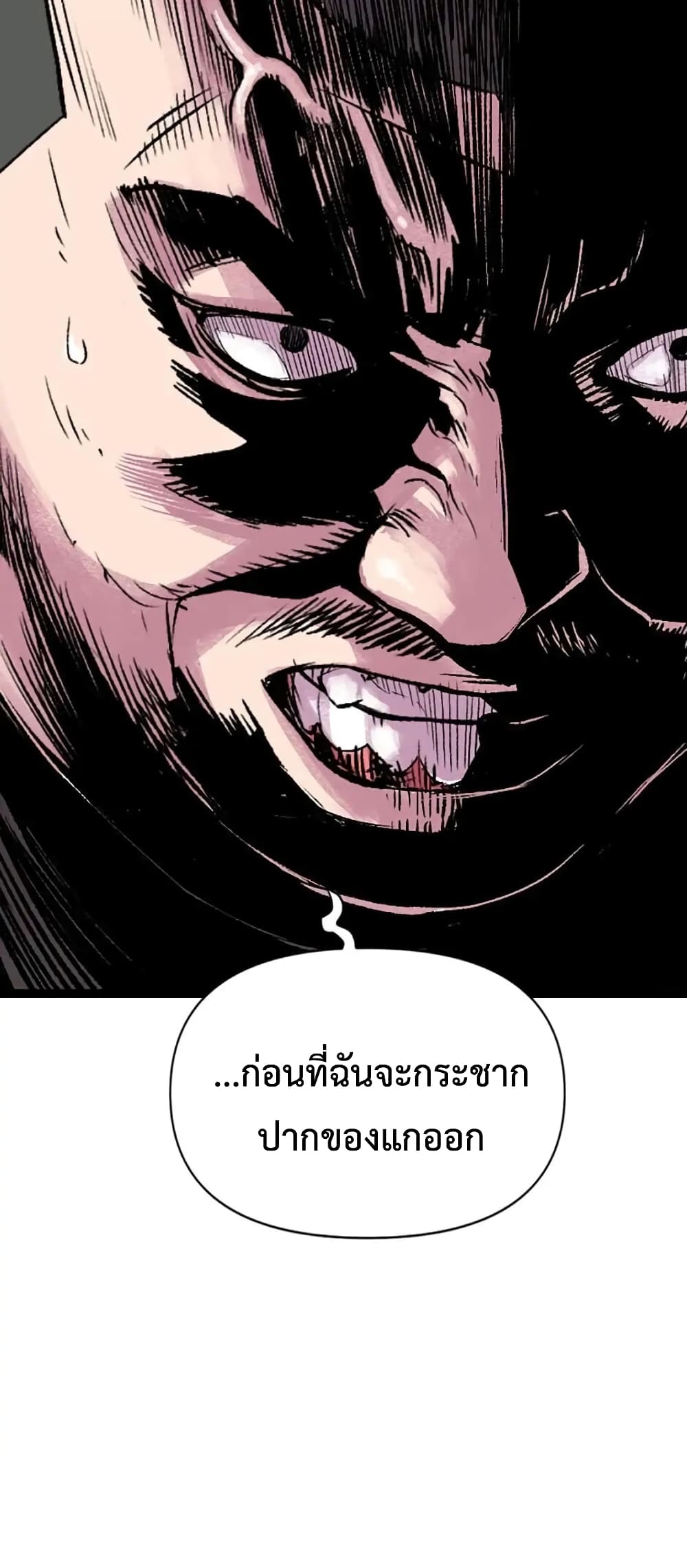 Switch ตอนที่ 13 (39)