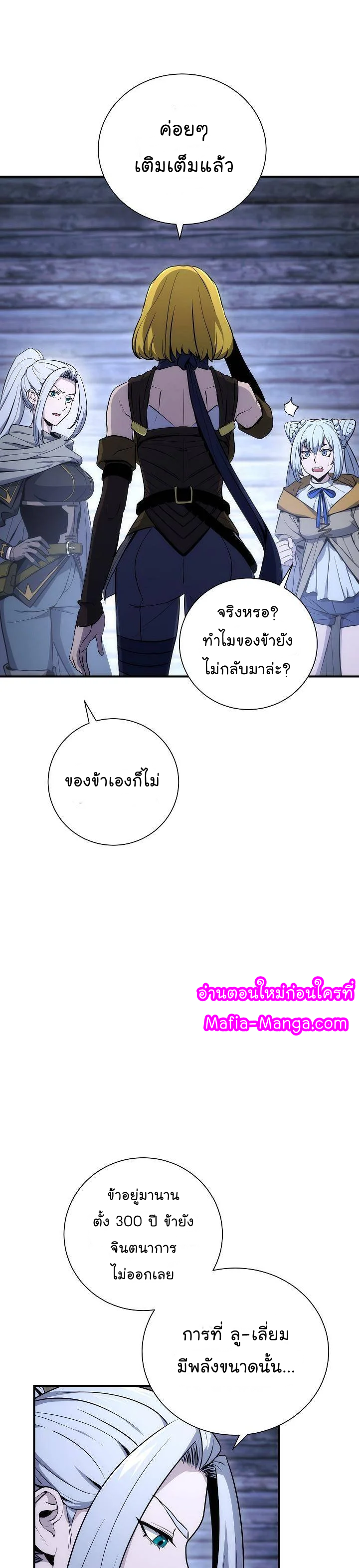 Skeleton Soldier ตอนที่157 (2)