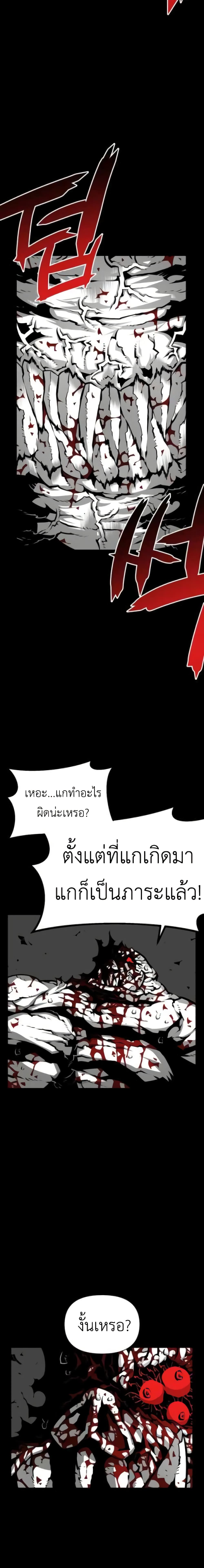 Beast Burn ตอนที่ 4 (25)