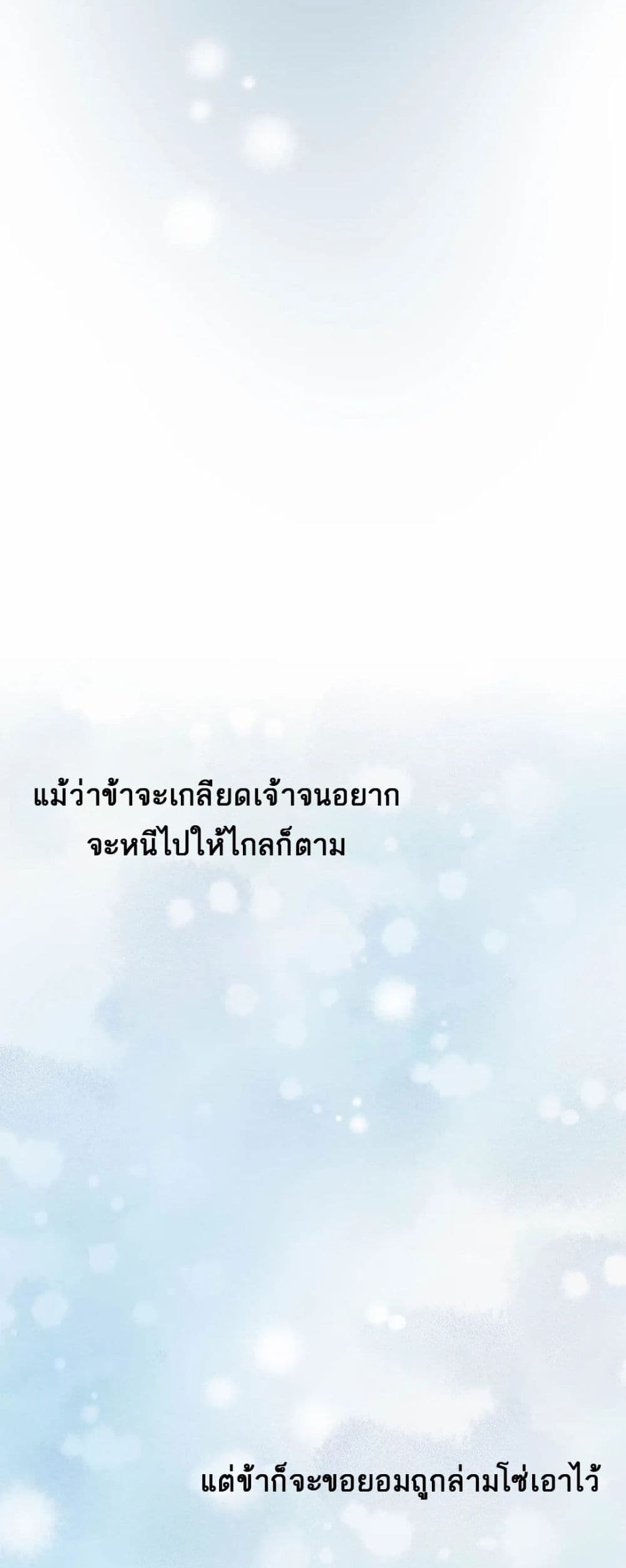 The Backside of Backlighting ตอนที่ 9 (55)