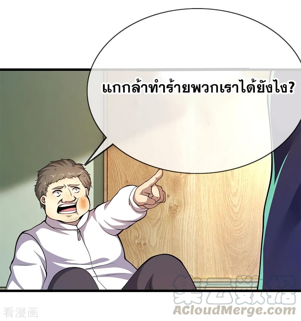 Medical Martial Arts ตอนที่ 160 (2)