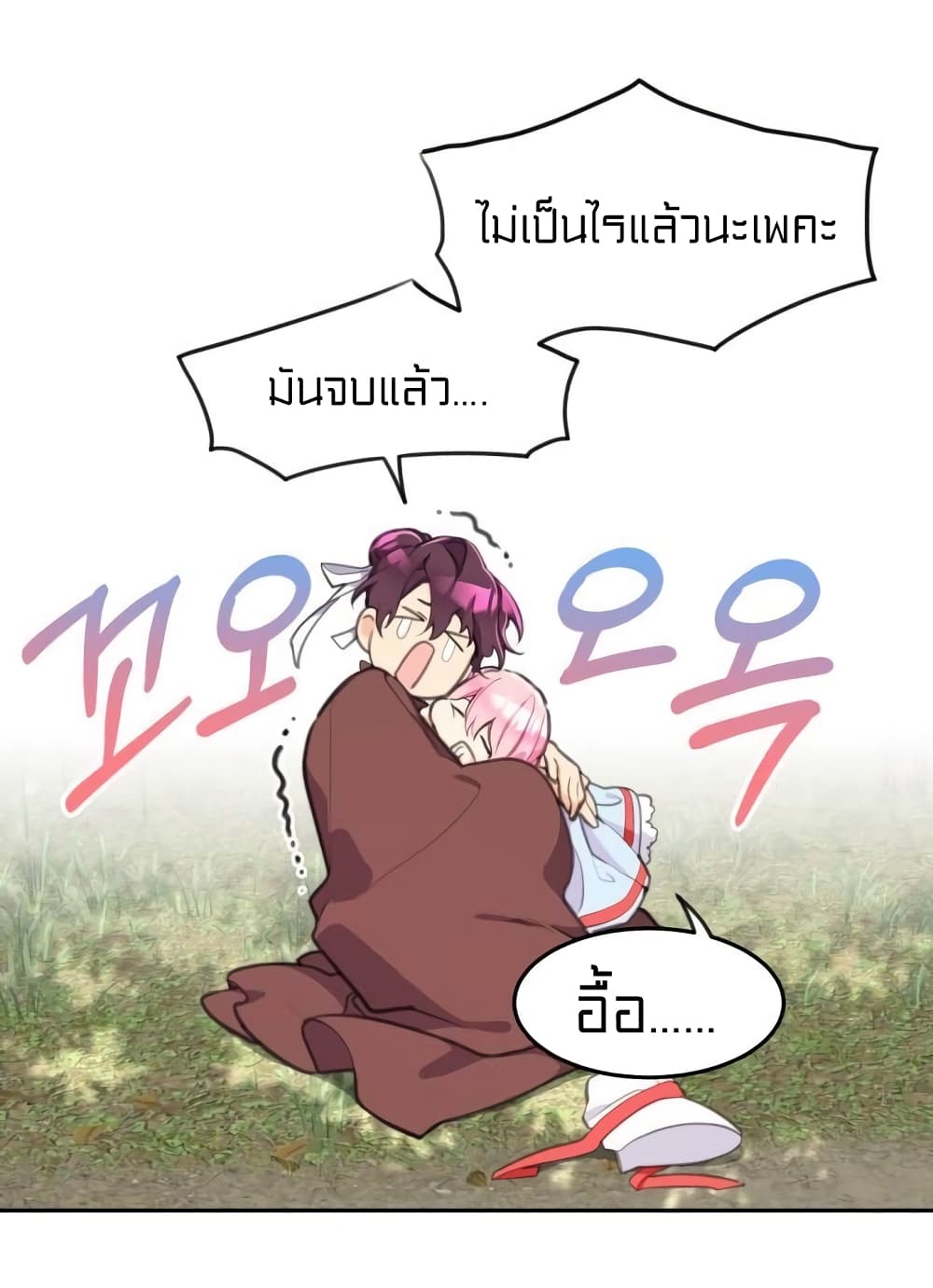 Lotto Princess ตอนที่ 9 (36)