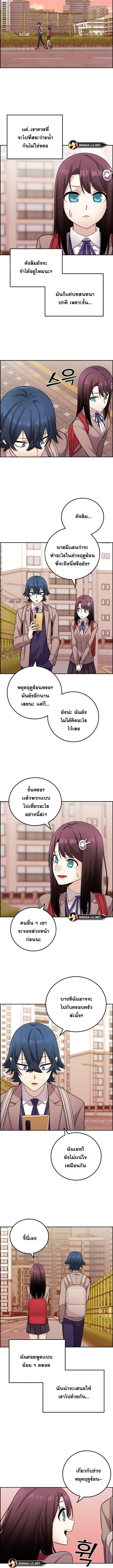 Webtoon Character Na Kang Lim ตอนที่ 31 (12)